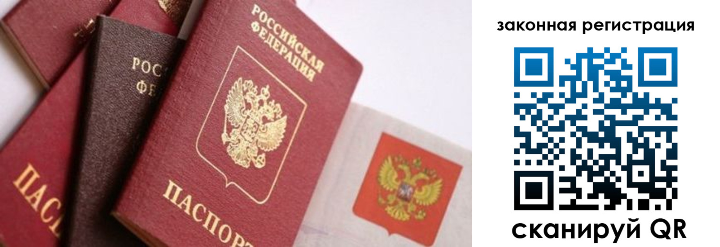 прописка штамп в Сорочинске