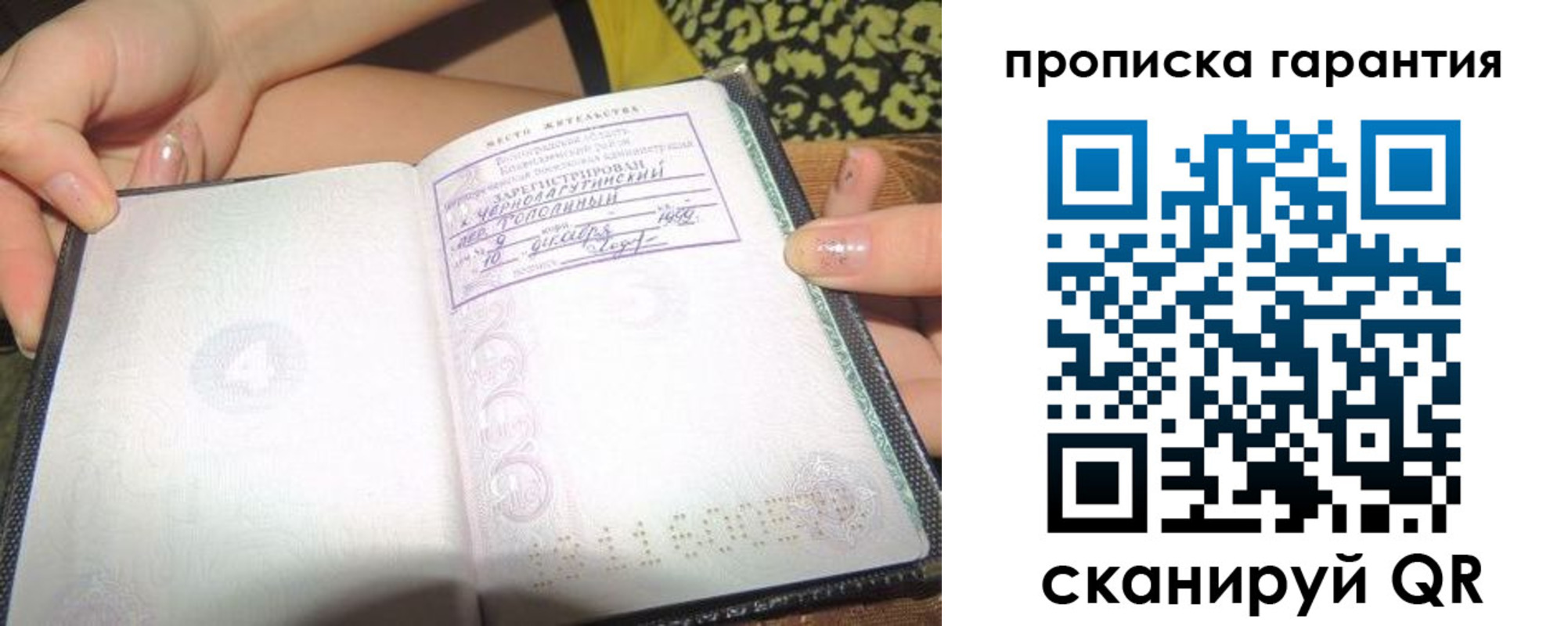 прописка для кредита в Сорочинске