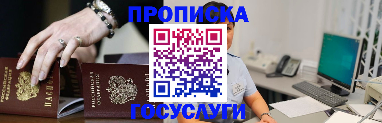 найти адрес прописки в Сорочинске