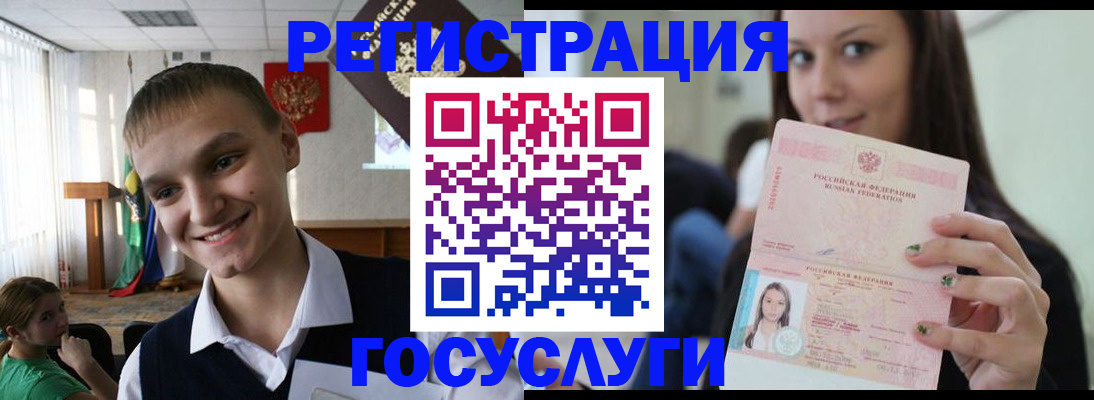 временная регистрация госуслуги в Сорочинске