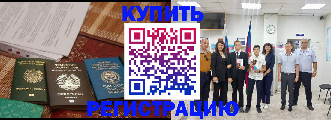 временная регистрация гарантия в Сорочинске