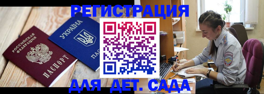 прописка от собственника в Сорочинске