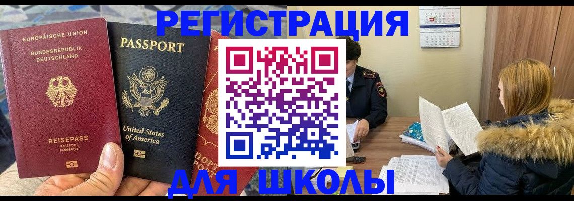 найти адрес прописки в Сорочинске